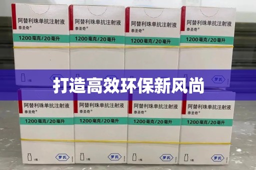 邯郸打造高效环保新风尚