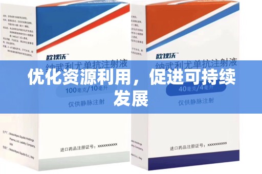 邯郸优化资源利用，促进可持续发展