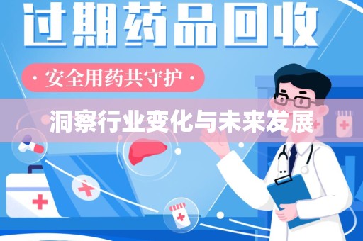 邯郸洞察行业变化与未来发展