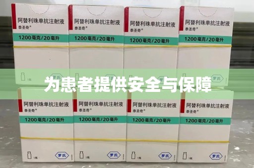 邯郸为患者提供安全与保障