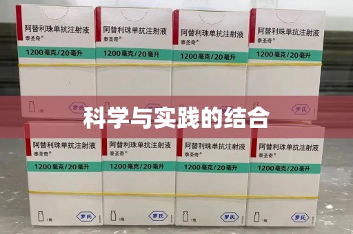 邯郸科学与实践的结合